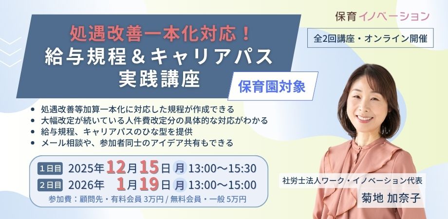 イベントバナー