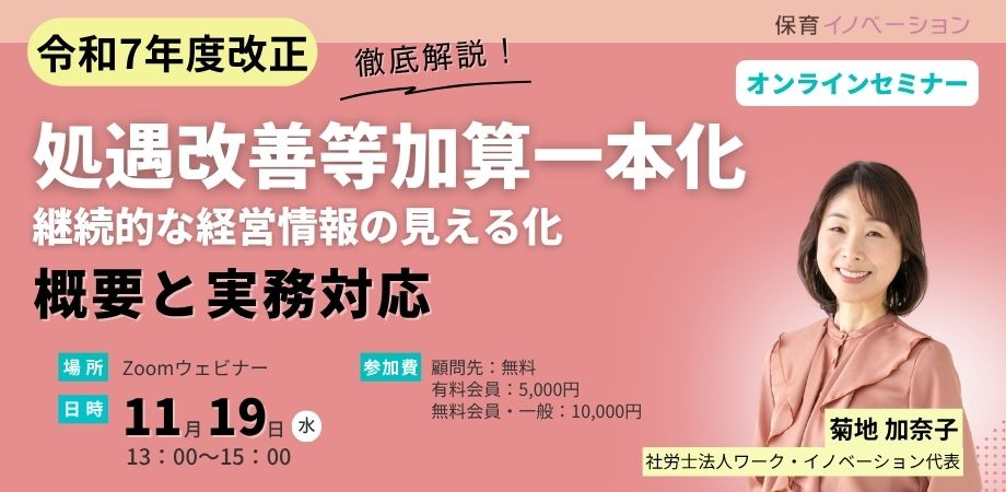 イベントバナー